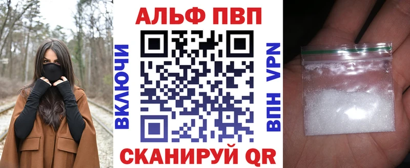 наркотики  Казань  APVP Соль 