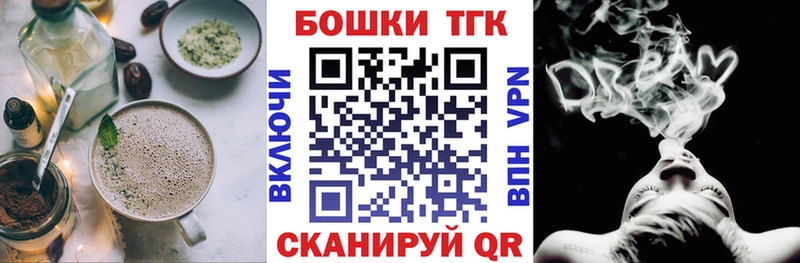 Печенье с ТГК марихуана  как найти закладки  blacksprut ссылки  Казань 
